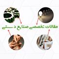 مقالات تخصصی صنایع دستی مقالات تخصصی صنایع دستی
