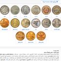 کاتالوگ آنلاین سکه و اسکناس کشورهای جهان کاتالوگ آنلاین سکه و اسکناس کشورهای جهان