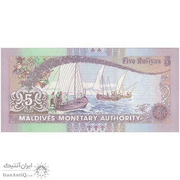 اسکناس 5 روفیه 2011 جمهوری دوم - تک - UNC66 - مالدیو